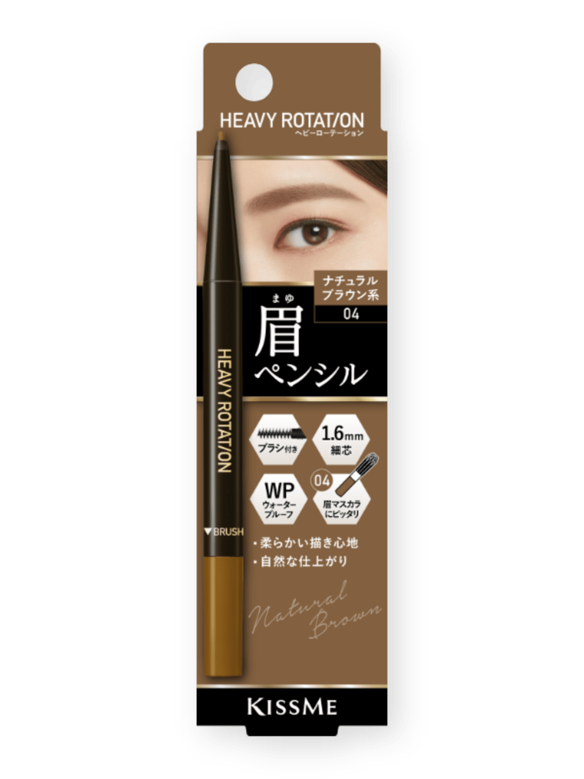 EYEBROW PENCIL