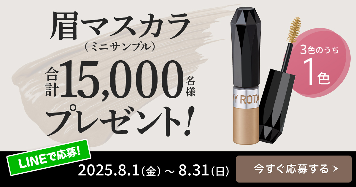 キャンペーン