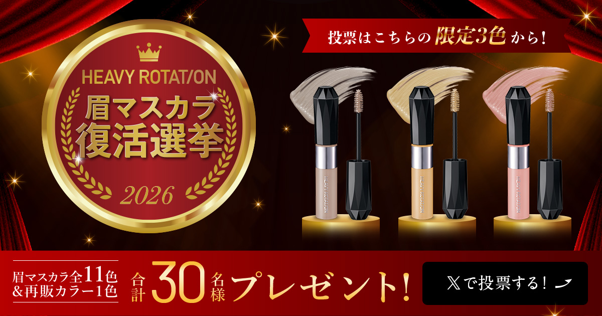 UVシリーズサンプルセット10000名様プレゼント