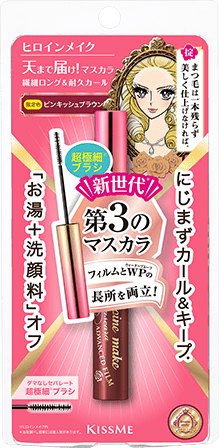 特集 第３のマスカラ マイクロブラシタイプから 人気カラーが数量限定で登場 ヒロインメイク