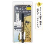 夜まで落とさない 超！耐久アイライナーから、甘すぎない深みカラー 微糖パープル「53 ダークプラム」が数量限定で登場！