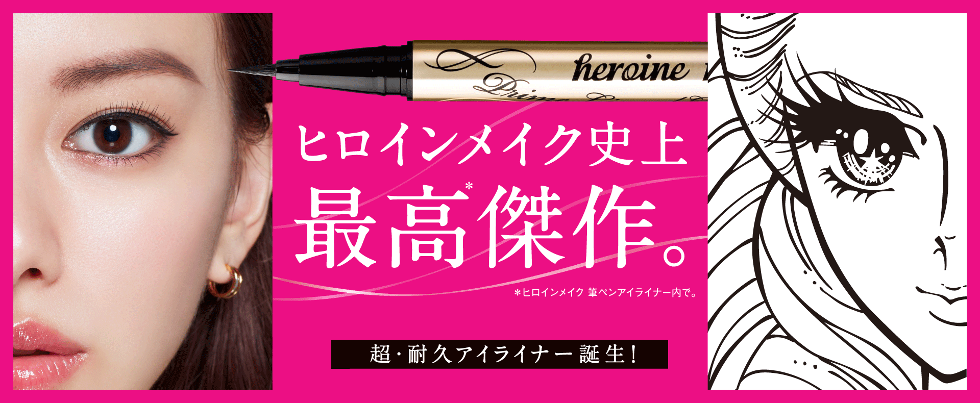 公式 ヒロインメイク Kissme キスミー 株式会社伊勢半